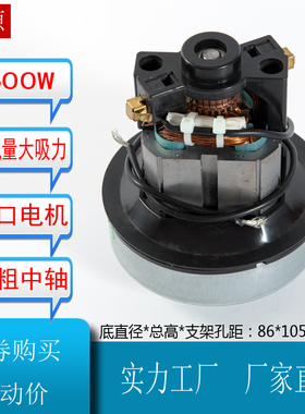 吸尘器配件 SC861 SC861A SA2801电机 马达 600W无电容直径86mm