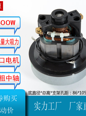 SC861ASA2801吸尘器电机配件