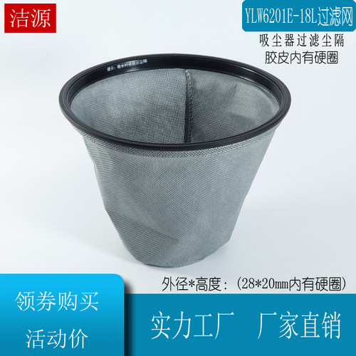 亿力YLW6201E-18L吸尘器尘袋
