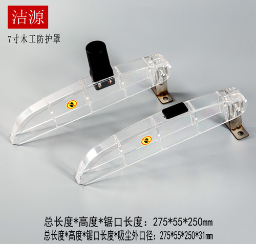 防尘罩多功能木工小型推台电锯