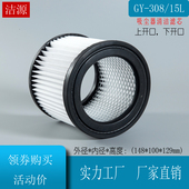 305第二件减5元 宝家丽GY 308滤芯家用吸尘器配件过滤网海帕GY