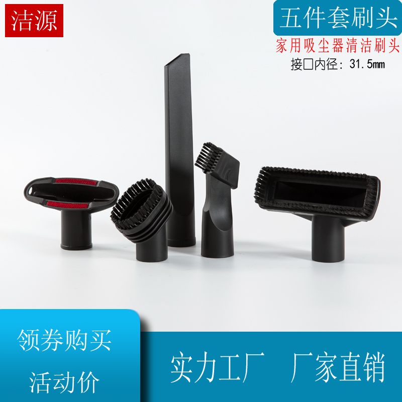 五件套美的家用吸尘器刷头通用配件刷子方刷毛刷吸头32mm