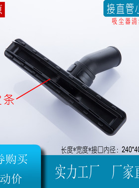 家用吸尘器配件吸头地板