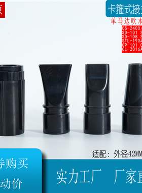 吹水机管子软管通用配件春舟CS2400神悦SD102 BF602吹嘴接头