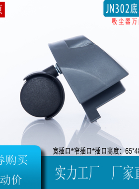 杰诺JN-302S吸尘器轮子万向轮12升20升JN308S脚轮带塑料底座40mm
