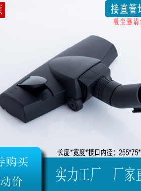 家用吸尘器配件吸头地板地毯地刷