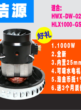 HLX1200-GS-P-L吸尘器电机马达配件铜线杰诺JN302S圆盘直径110mm