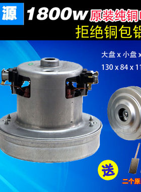 D928吸尘器电机马达配件1800W