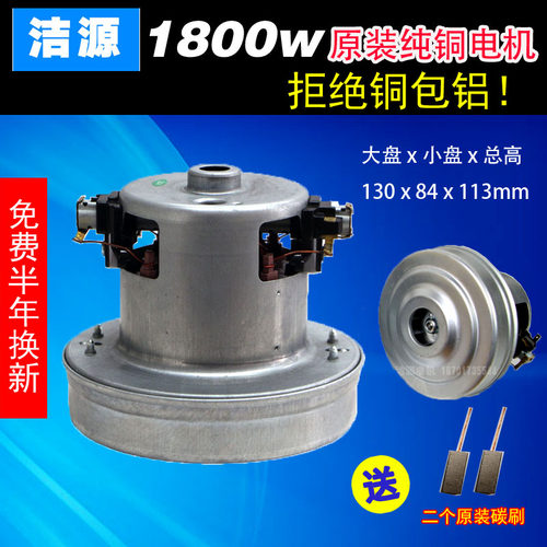 D928吸尘器电机马达配件1800W