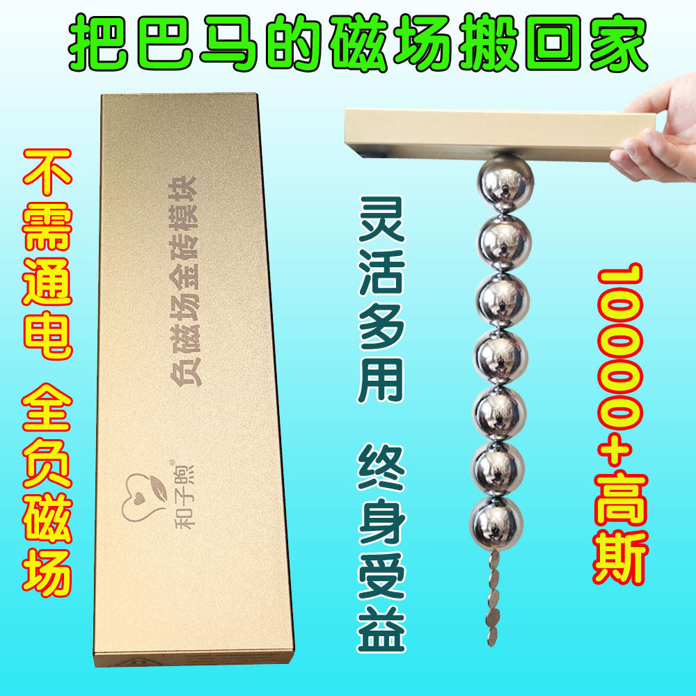 和子煦负磁场金砖模块床垫坐垫椅子沙发通用配件和也慈孝堂同款