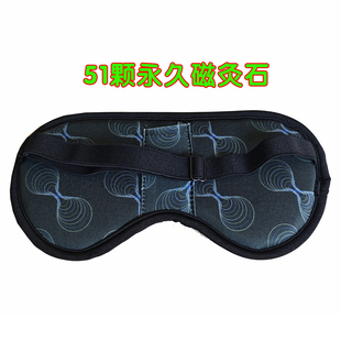 慈孝堂楼英健康至爱功能眼罩51颗磁灸石磁疗护眼部透气男女通用
