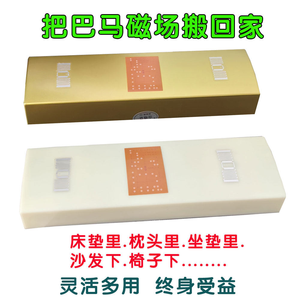 负磁场黄金白模块负极磁灸非磁孝堂同款床垫坐垫椅子沙发通用配件