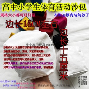 超大号幼儿园丢沙包儿童学生砸沙包加厚帆布投掷扔大沙包中小学生