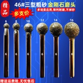 精品46目粗砂金刚石圆球打磨头石材雕刻字开槽合金钨钢陶瓷打磨