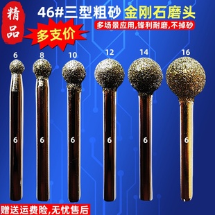 精品46目粗砂金刚石圆球打磨头石材雕刻字开槽合金钨钢陶瓷打磨