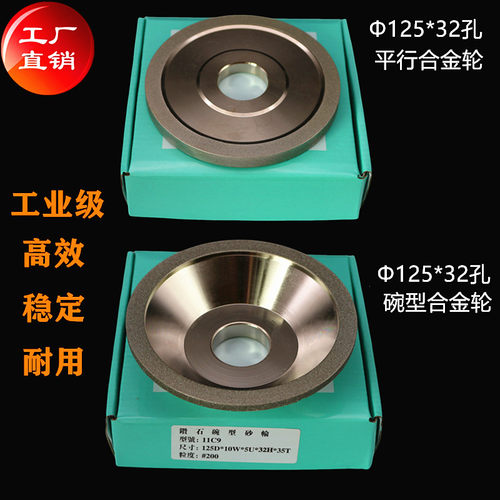 125mm电镀金刚石碗型砂轮钨钢