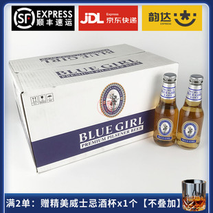 蓝妹啤酒国产BLUEGIRL拉格200ml24小瓶250ml整箱韩国风味mini黄啤