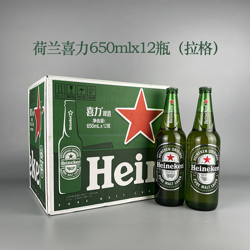 荷兰进口喜力啤酒650ml*12瓶意大利进口660ml15瓶装小麦拉格黄啤