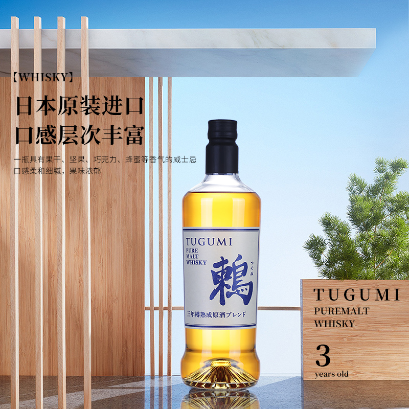 日本进口威士忌鸫全麦WHISKY700ml单一麦芽43度蒸馏烈性洋酒v山崎