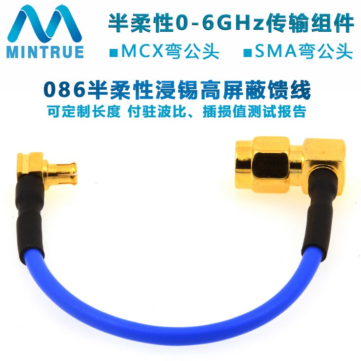 迈趣驻波wifi蓝牙gps手机馈线