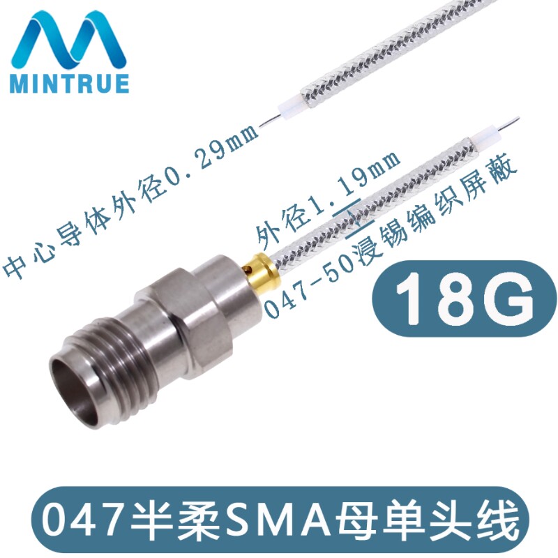 迈趣|SMA公母头板端焊接测试射频线 047半柔浸锡屏蔽6G/18G低驻波