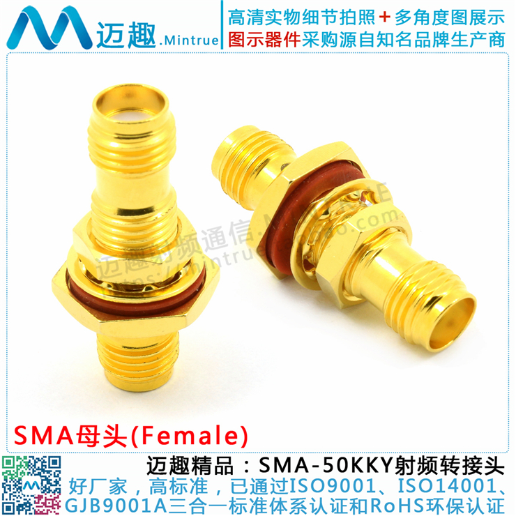 SMA-KKY射频连接器防水厚镀金