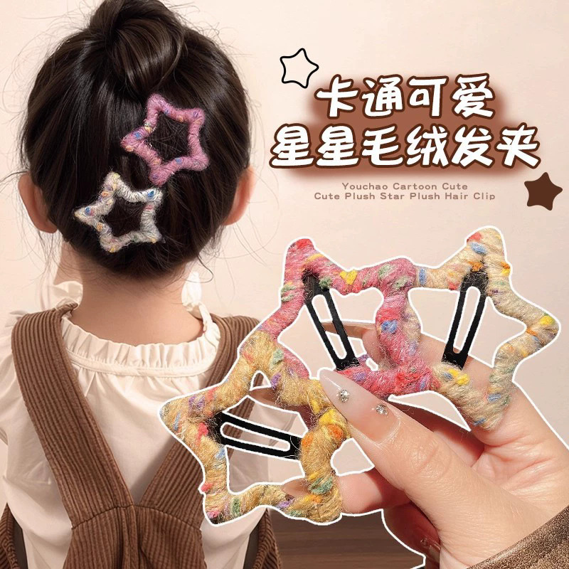 毛线编织星星发夹女后脑勺碎发整理bb夹子气质发卡前额刘海夹头饰