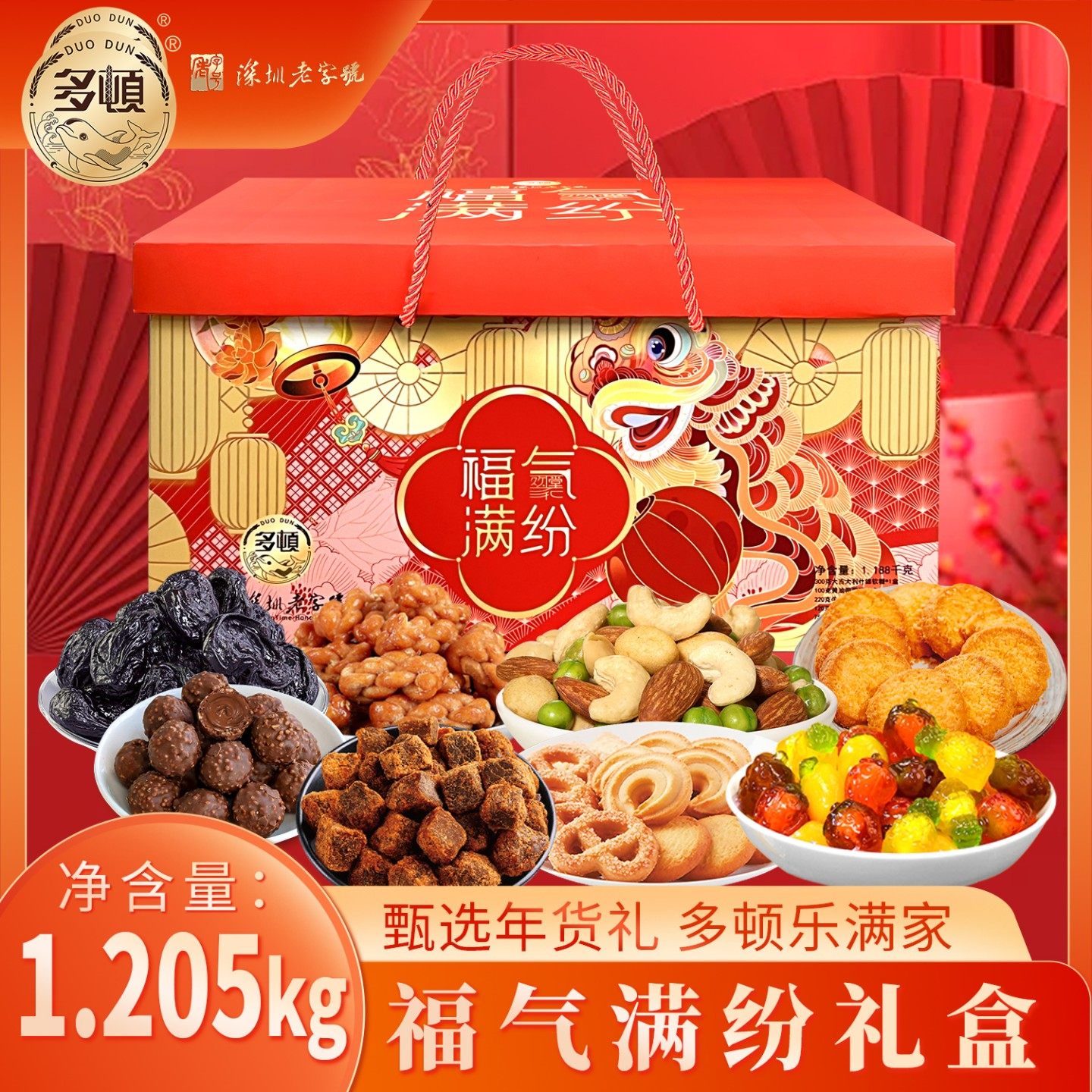 多顿春节年货福气满纷多口味糖果糕点椰蓉酥曲奇饼干零食大礼包,零食/坚果/特产,糕点礼盒/伴手礼,淘宝优惠券,粉丝福利购,淘宝优惠卷