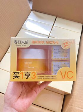 春日来信维C沁润雪融卸妆膏温和卸妆易乳化养卸合一临期20270514