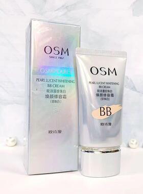 珍珠焕颜修容霜净白亮颜隔离霜焕亮雪肌裸妆霜BB霜美白遮瑕隔离