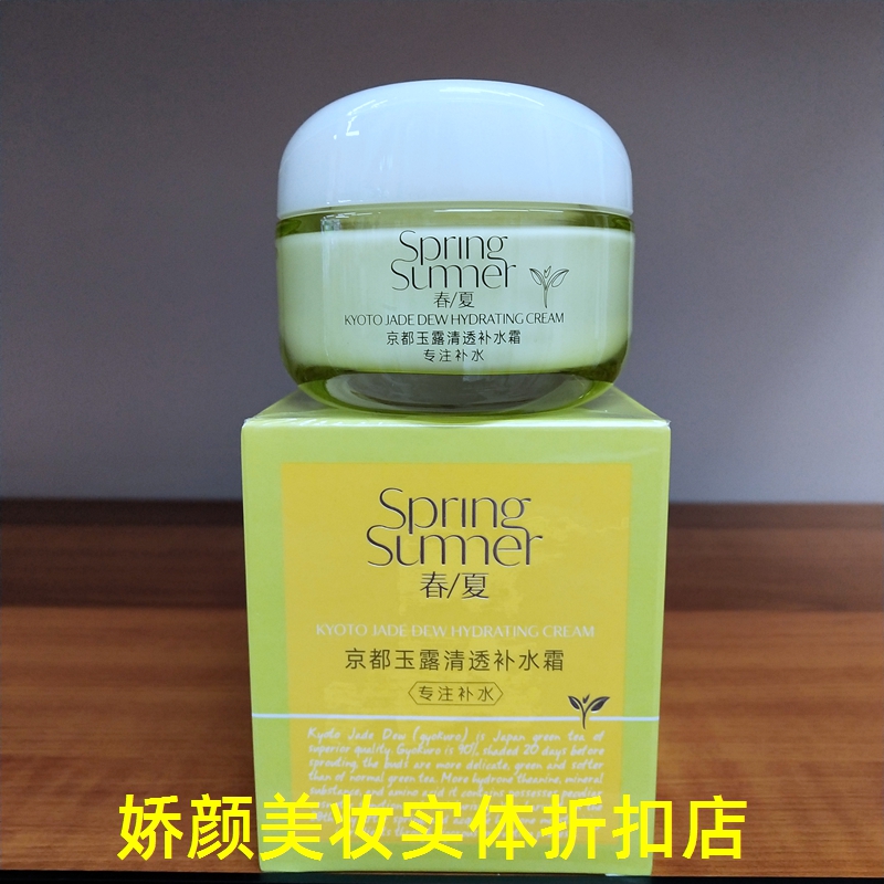 春夏玉露会呼吸不油腻产品补水霜