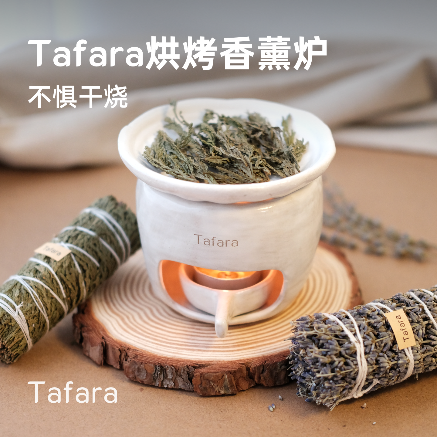 Tafara塔法拉粗陶手作烘烤白色香薰炉 可干烧 烤茶炉复古扩香炉