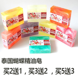 新品 泰国天然植物水果精油皂洗脸洁面沐浴香皂150克自 买二送一