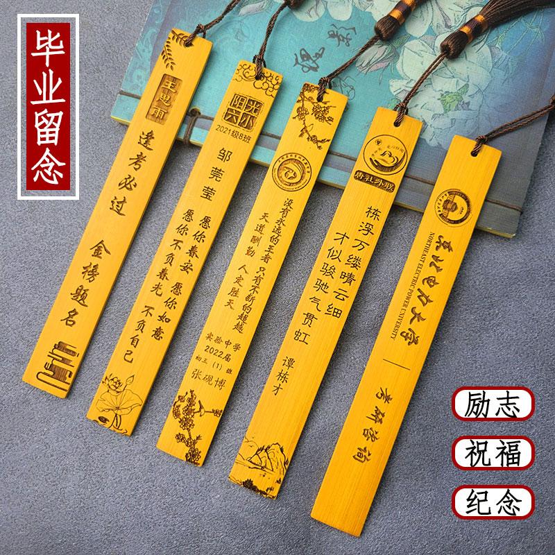 古风书签古典中国风创意文艺学生用竹木质纪念品定制免费刻字设计