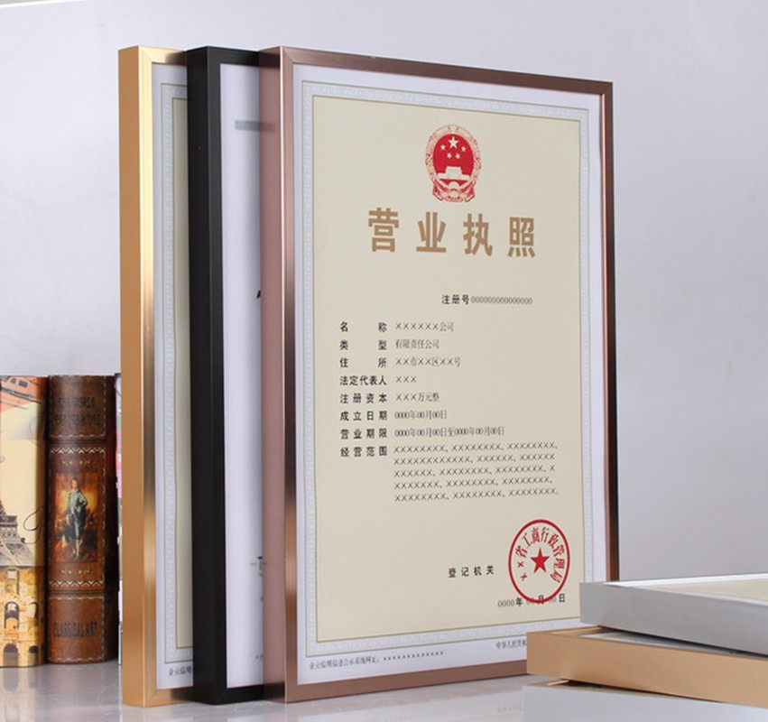 铝合金A3三证合一营业执照广告相框挂墙a4摆台工商税务画框证书框