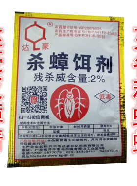 达豪杀蟑饵剂杀灭除蟑螂药家用粉剂胶饵德国小蠊蟑螂屋全一窝端