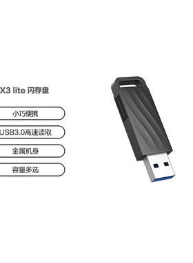 联想X3Lite金属USB3.0U盘高速闪存盘办公优盘商务U盘