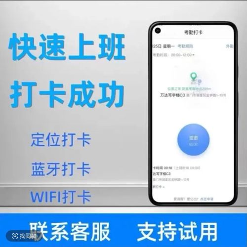 钉钉M签到人脸识别 WiFi蓝牙打卡多地多点上班售后