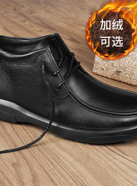 棉皮鞋男真皮冬季红保暖加绒加厚鞋底中老年防滑爸爸羊毛棉鞋蜻蜓