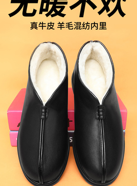 老北京牛皮羊毛混纺棉鞋男士爸爸父亲中老年人老头鞋冬季加棉保暖