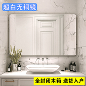 超白无铜银镜免打孔粘贴浴室镜洗手间洗漱台壁挂上墙镜子