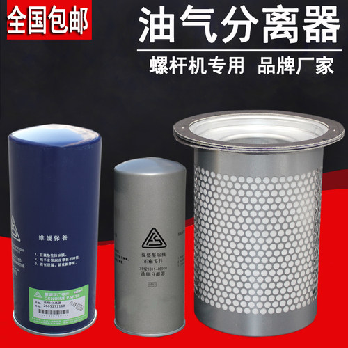 复盛空压机油分71121311-46910E 71131211 2605271160 2605272370