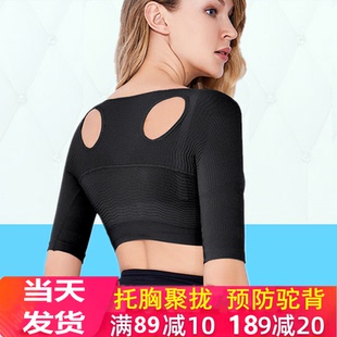 成人矫正驼背内衣 背部挺直托胸收副乳聚拢塑身胸托 束手臂套背心