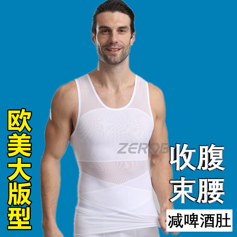收腹背心男士塑身衣收腰束身衣加压束胸紧身塑形束腰夏季藏肉神器