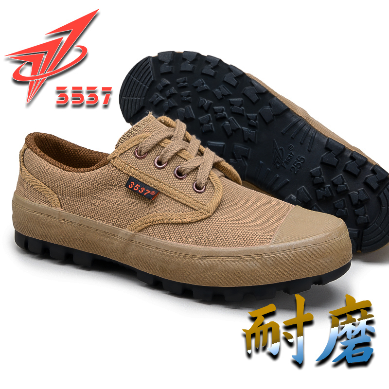 3537解放鞋正品耐磨防滑