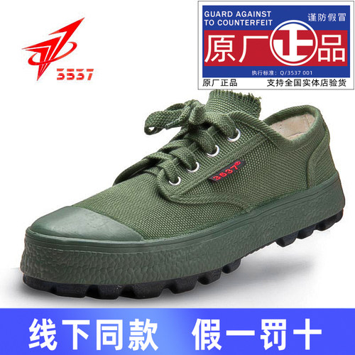 耐磨3537解放鞋黄胶鞋
