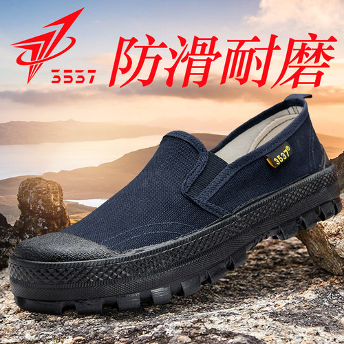 正品耐磨一脚蹬透气劳保胶鞋