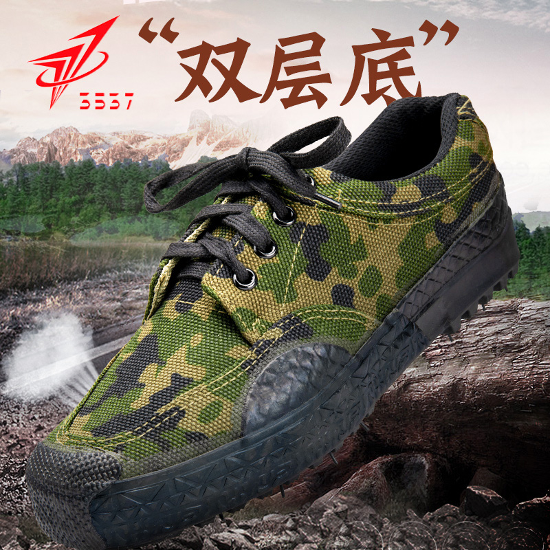 3537工地耐磨劳动干活解放鞋