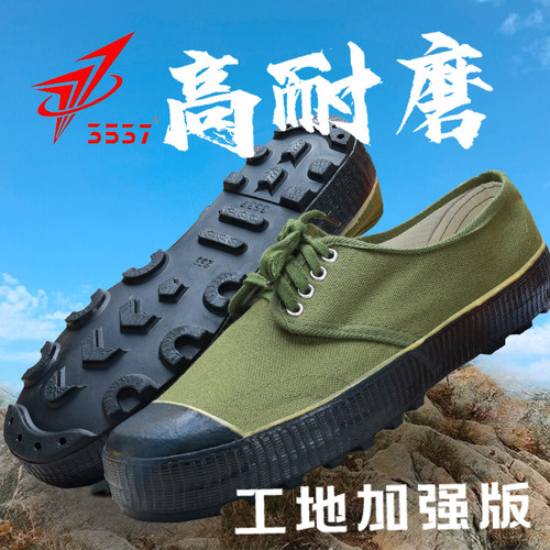 3537解放鞋防滑耐磨黄胶鞋