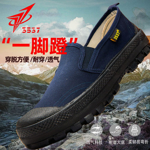 3537一脚蹬解放鞋套脚防滑